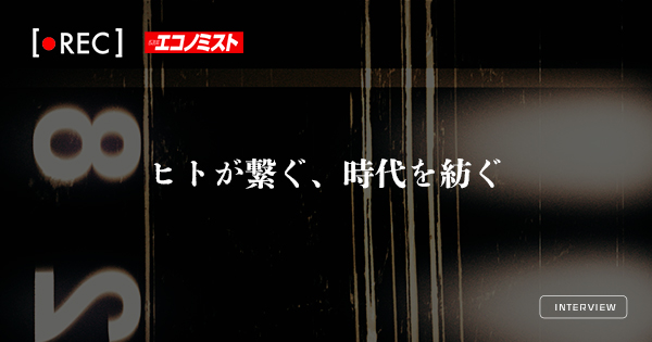 REC エマージングジャパン合同会社 前島千秋